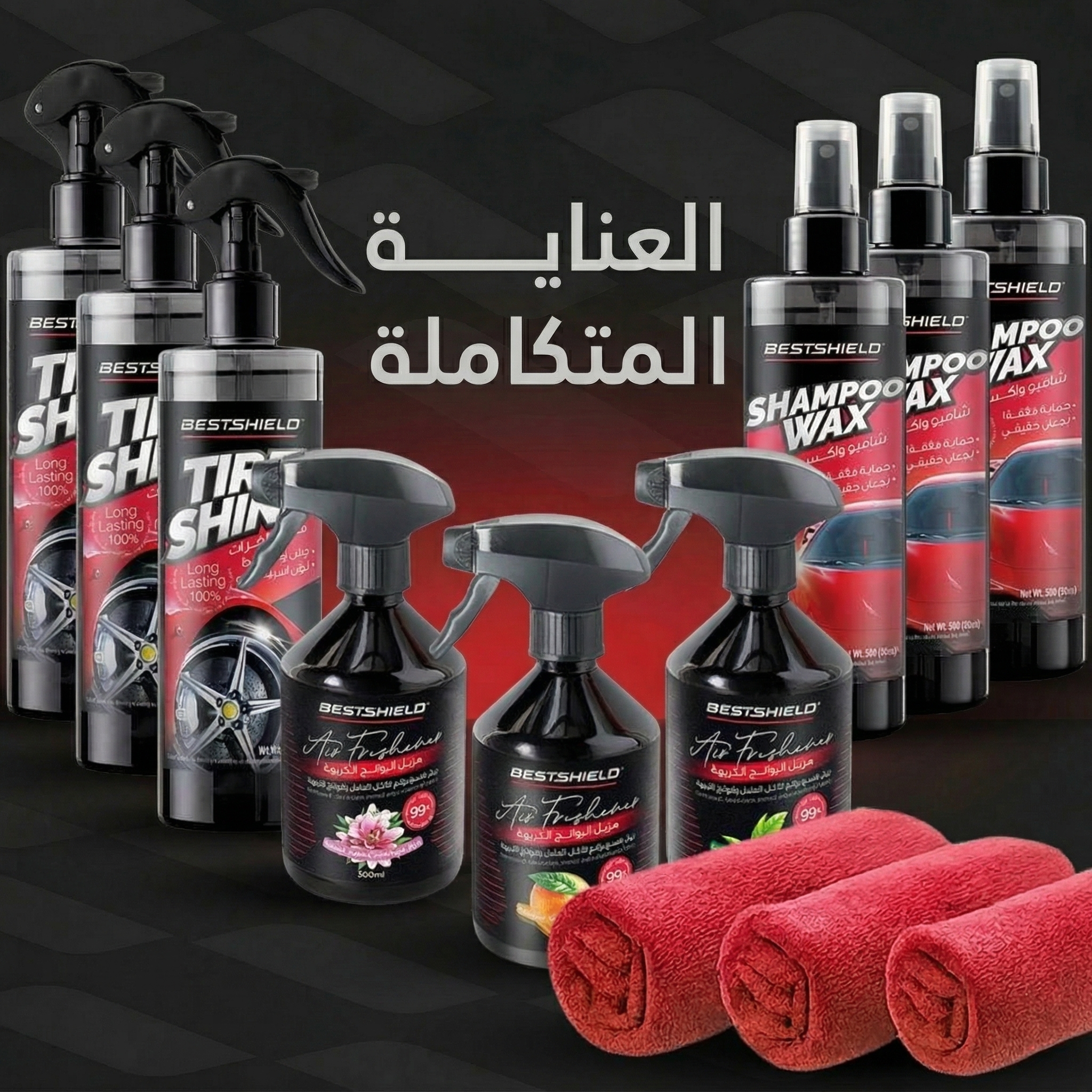 باقة العناية المتكاملة
